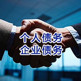 化德追债公司